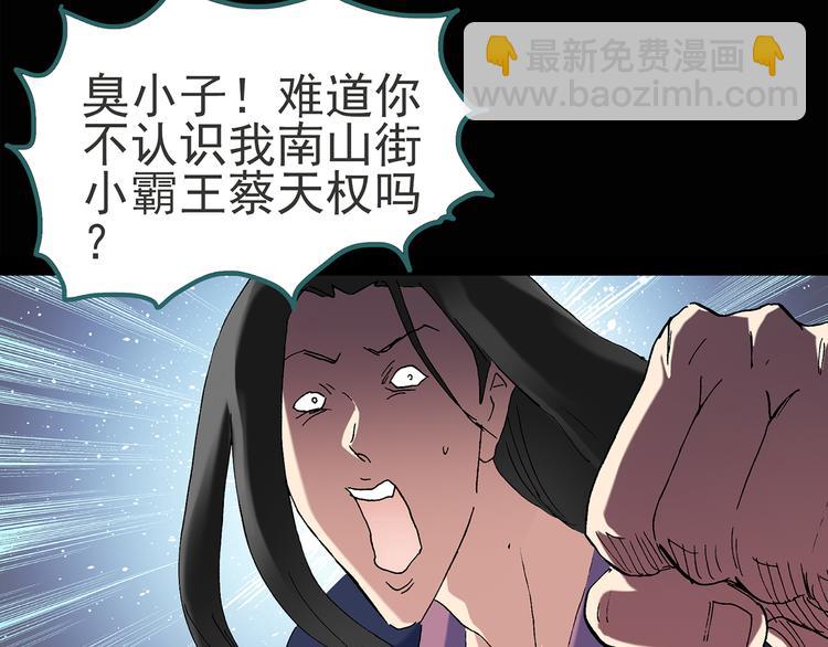 第51话 完美雕像（下）29