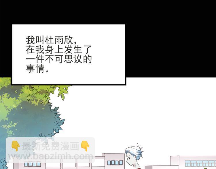 第51话 完美雕像（下）3