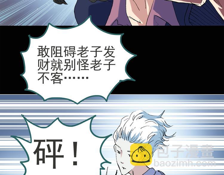 第51话 完美雕像（下）30