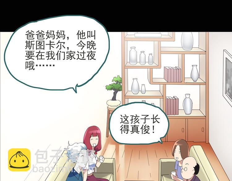 第51话 完美雕像（下）37