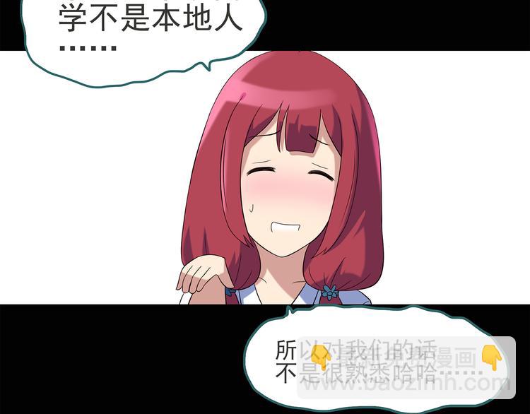 第51话 完美雕像（下）41