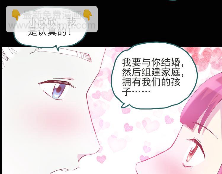 第51话 完美雕像（下）42