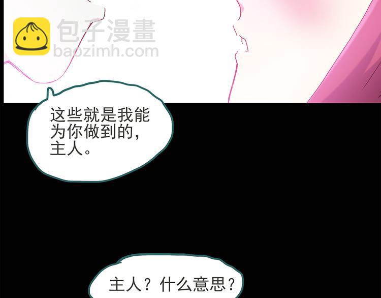 第51话 完美雕像（下）43