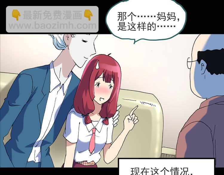 第51话 完美雕像（下）45