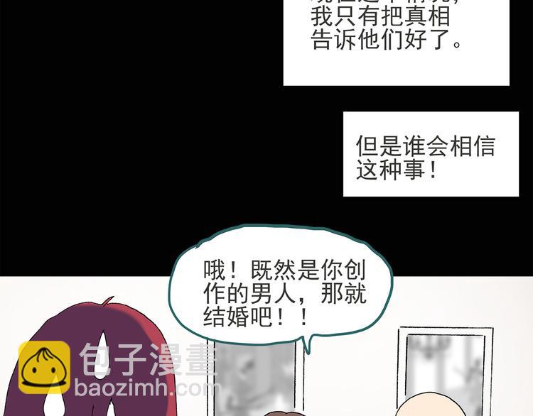 第51话 完美雕像（下）46
