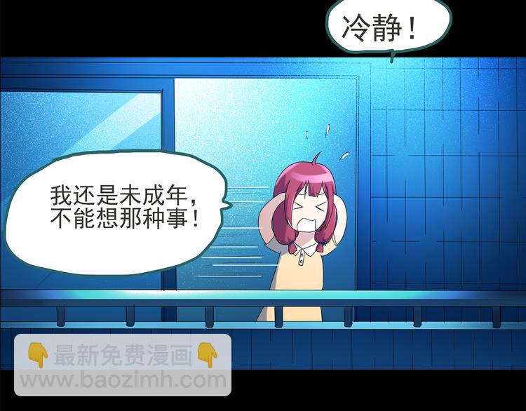 第51话 完美雕像（下）59