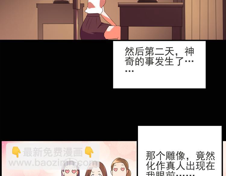 第51话 完美雕像（下）66