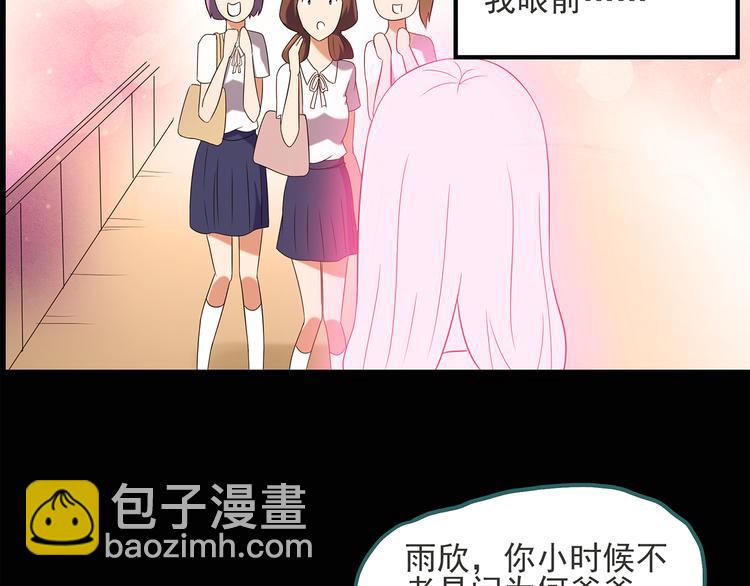 第51话 完美雕像（下）67