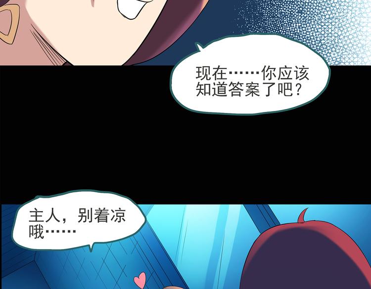 第51话 完美雕像（下）69
