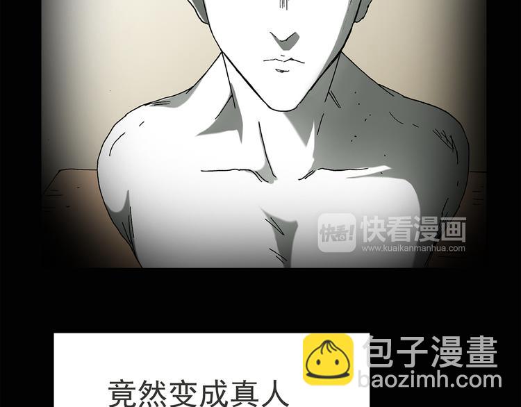 第51话 完美雕像（下）7