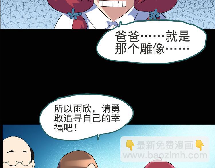 第51话 完美雕像（下）72