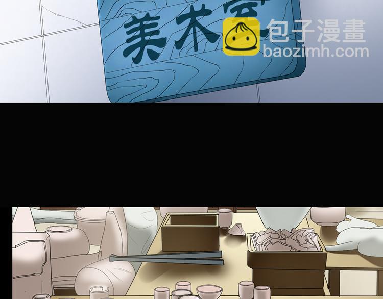 第51话 完美雕像（下）76
