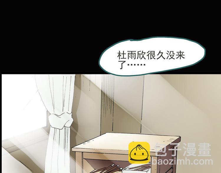 第51话 完美雕像（下）80