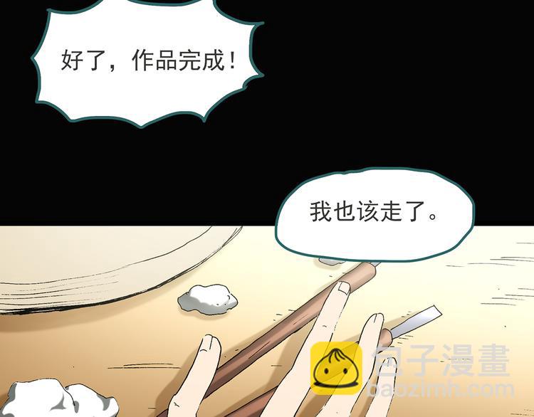 第51话 完美雕像（下）83