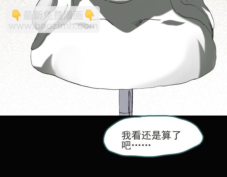 第51话 完美雕像（下）88