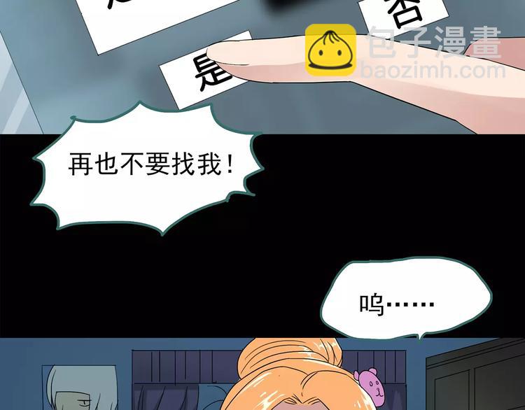 第52话 小怪奇之彻底删除11