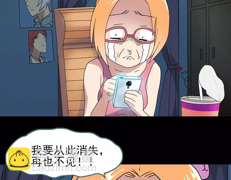 第52话 小怪奇之彻底删除12