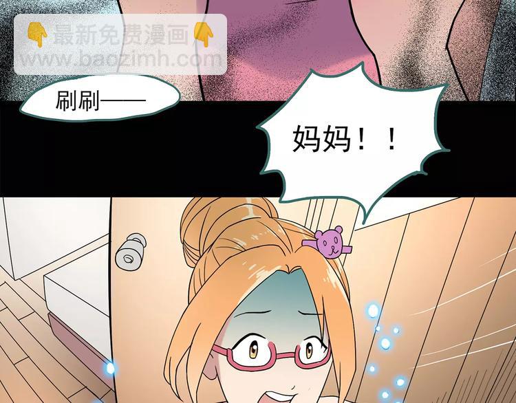 第52话 小怪奇之彻底删除26