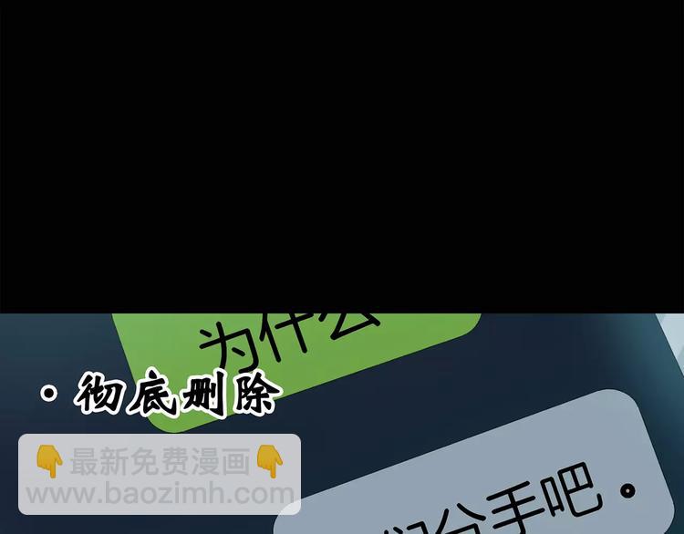第52话 小怪奇之彻底删除3
