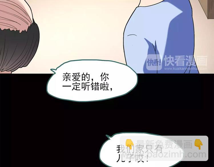 第52话 小怪奇之彻底删除32