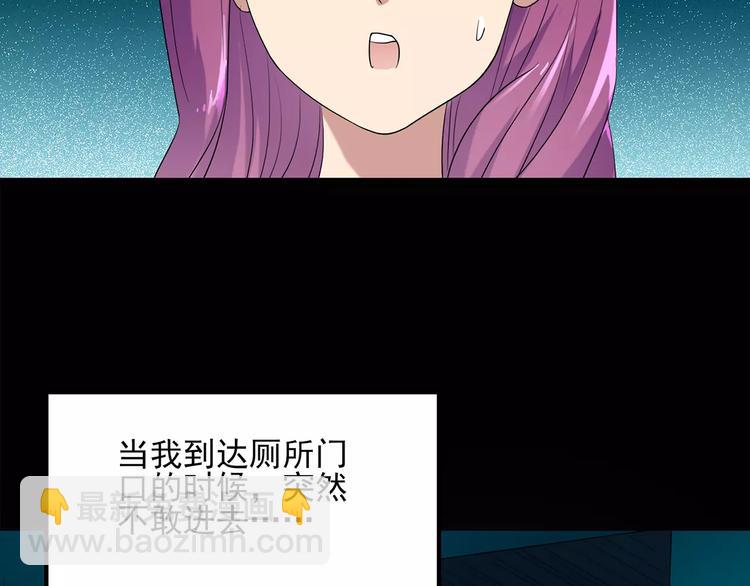 第52话 小怪奇之彻底删除37