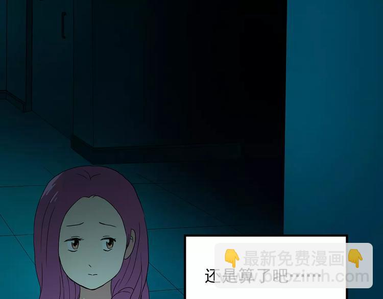 第52话 小怪奇之彻底删除43