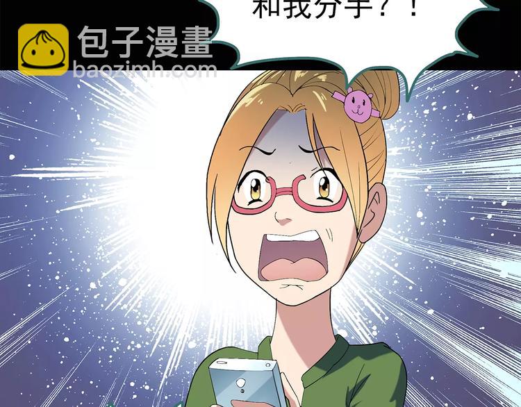 第52话 小怪奇之彻底删除5