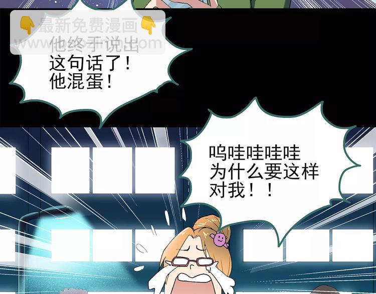 第52话 小怪奇之彻底删除6