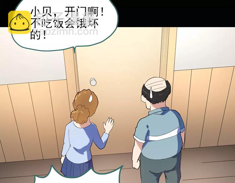 第52话 小怪奇之彻底删除8