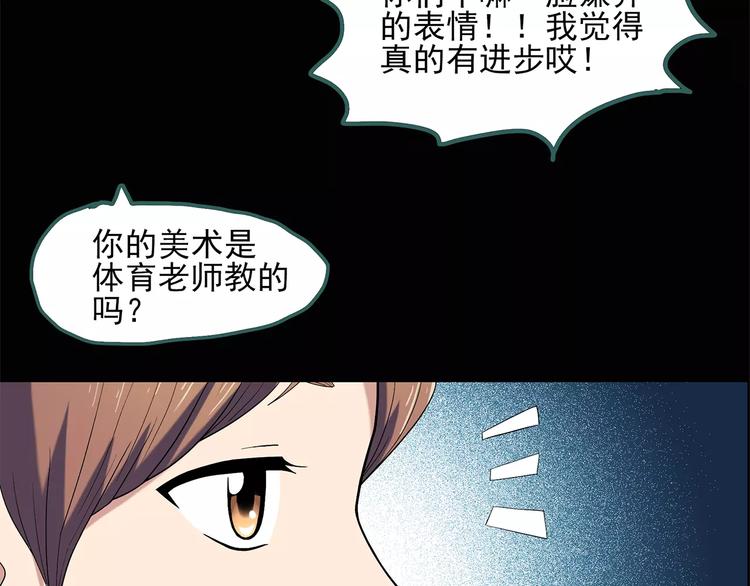 第53话 背宝金猪（上）6