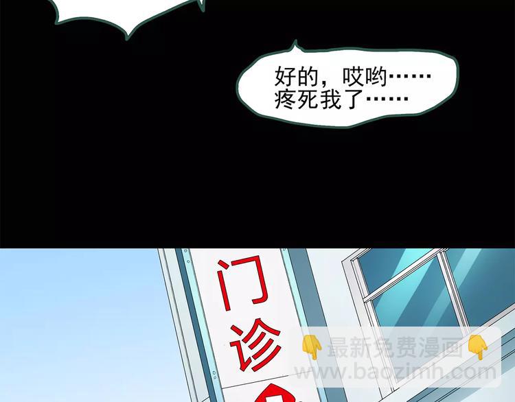 第53话 背宝金猪（上）62