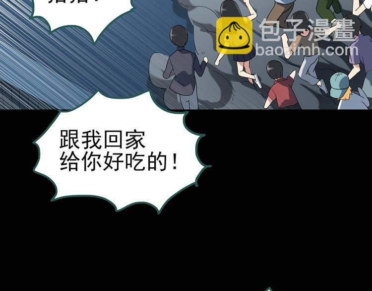 第54话 背宝金猪（中）11