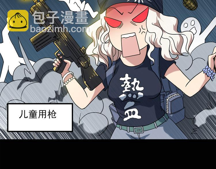 第54话 背宝金猪（中）23