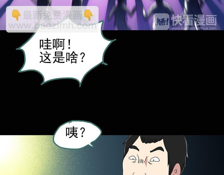 第54话 背宝金猪（中）31