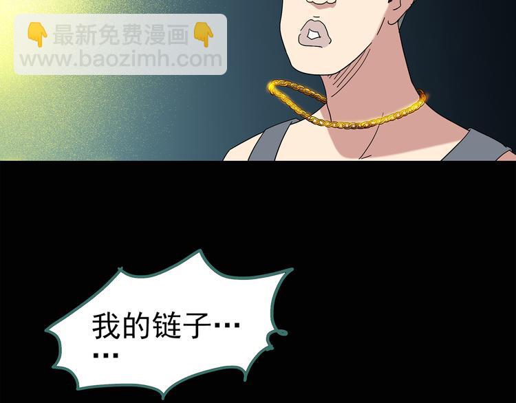 第54话 背宝金猪（中）32