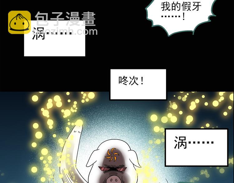 第54话 背宝金猪（中）35