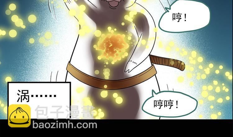 第54话 背宝金猪（中）36