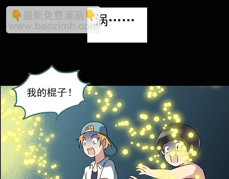 第54话 背宝金猪（中）37