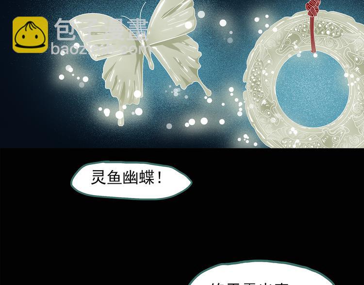 第54话 背宝金猪（中）39