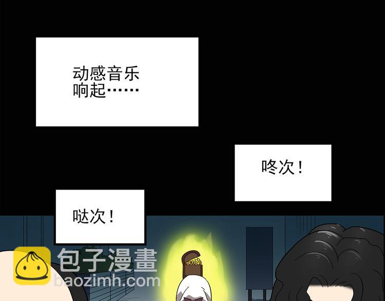 第54话 背宝金猪（中）4
