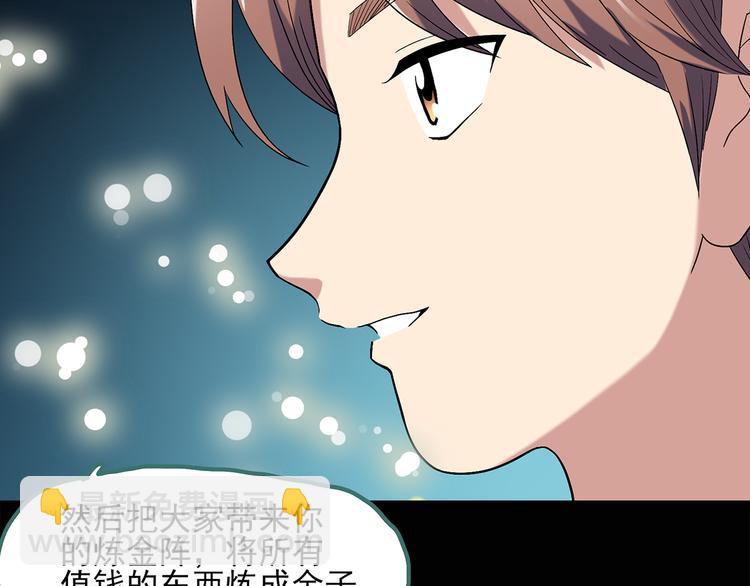 第54话 背宝金猪（中）42