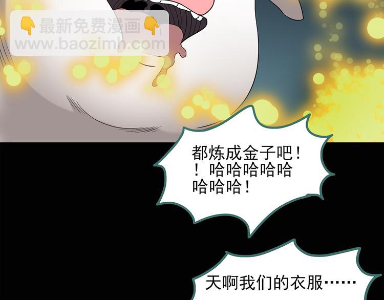 第54话 背宝金猪（中）44