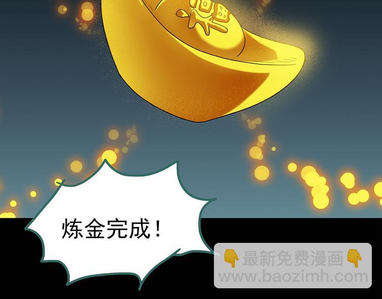 第54话 背宝金猪（中）54