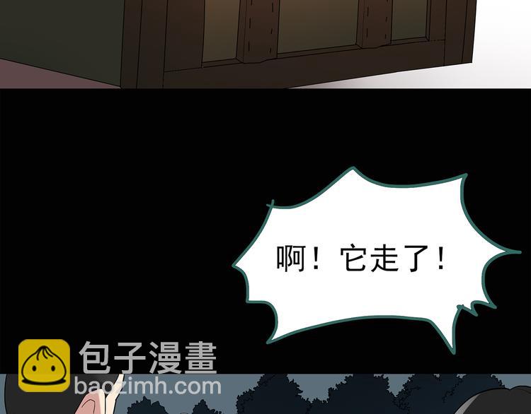 第54话 背宝金猪（中）57