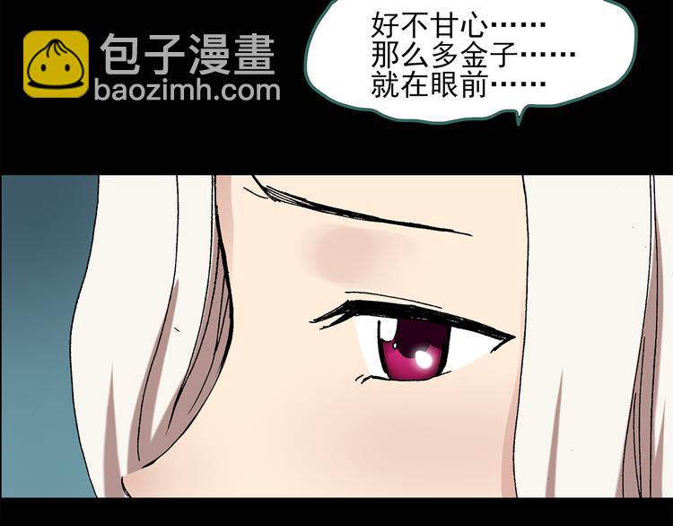 第54话 背宝金猪（中）61