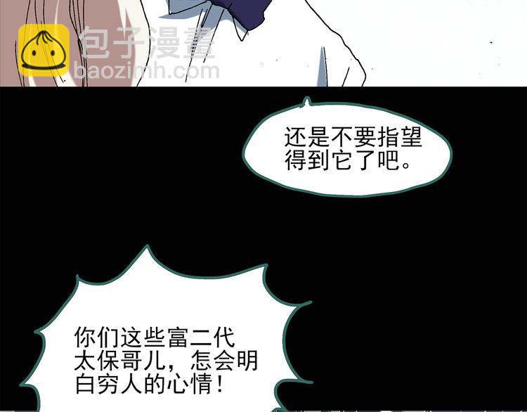第54话 背宝金猪（中）66