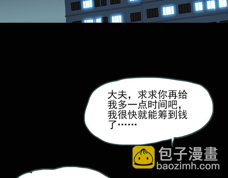 第54话 背宝金猪（中）73