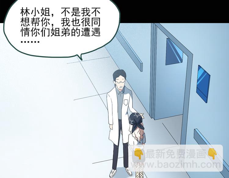 第54话 背宝金猪（中）74