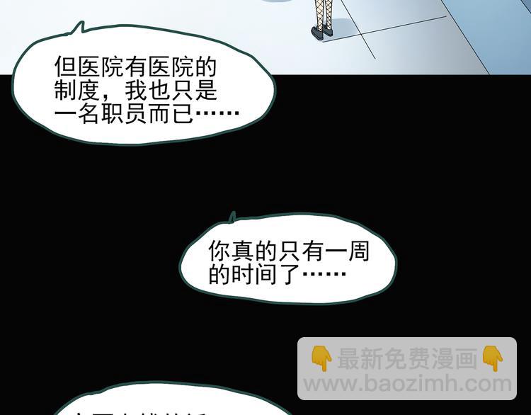 第54话 背宝金猪（中）75