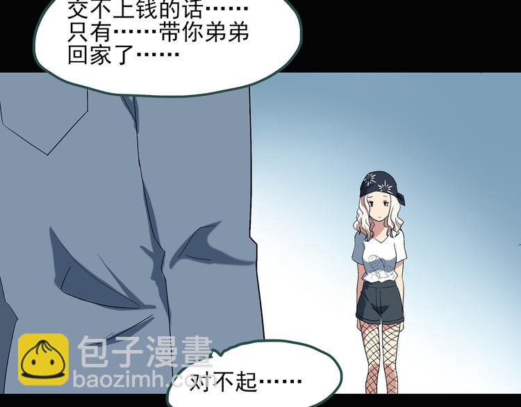 第54话 背宝金猪（中）76